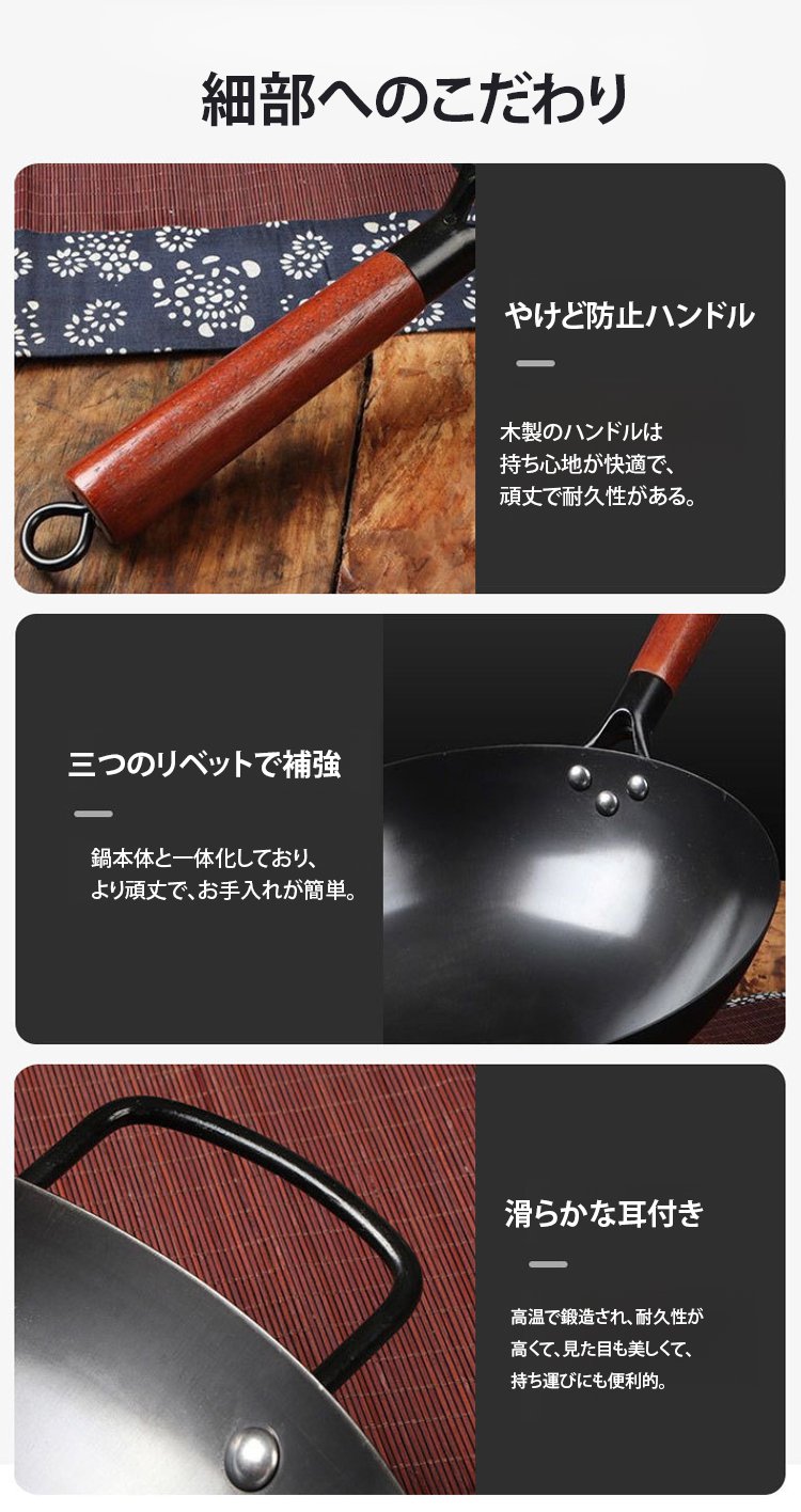 家庭用・業務用に最適な窒化鉄中華鍋