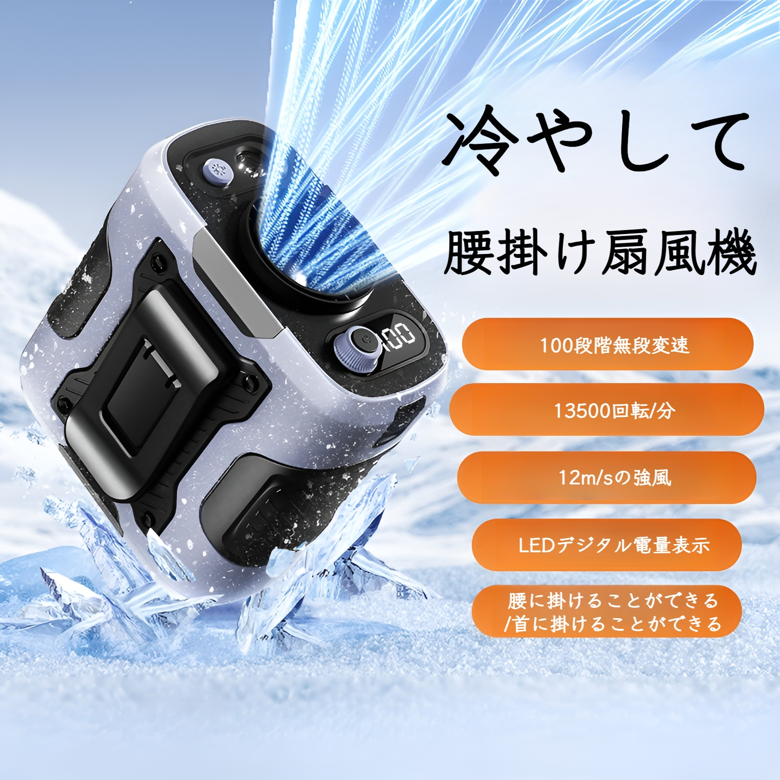 新しいスタイルの腰掛けファン屋外USBパワーバンク小型ファンデュアル目的大型風力ミニ腰掛けファンパワーバンク照明