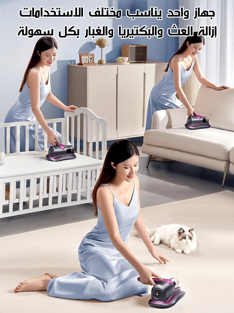 【تنظيف عميق للعث】 جهاز لاسلكي لإزالة العث بالأشعة فوق البنفسجية