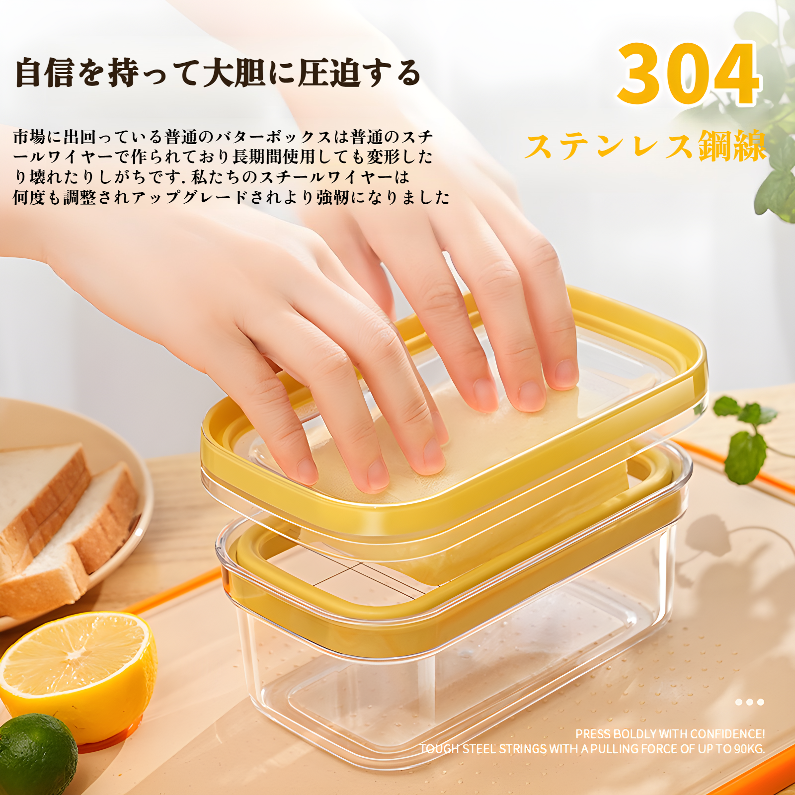 バターとチーズの鮮度を保つ保存容器