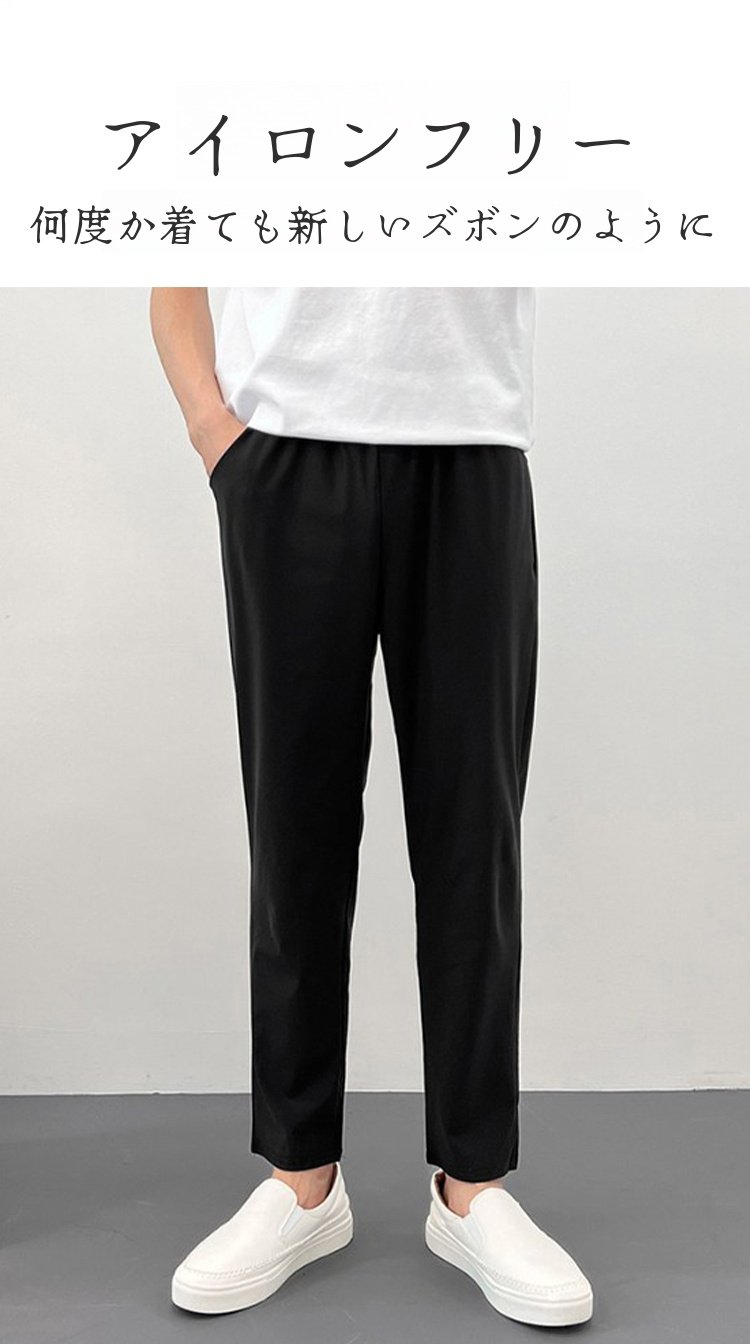 ストレートレッグパンツのサイドビュー