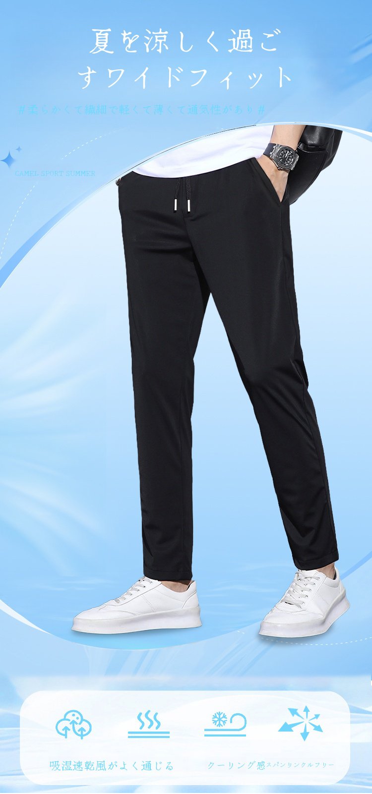 スリムフィットメンズパンツ全体像