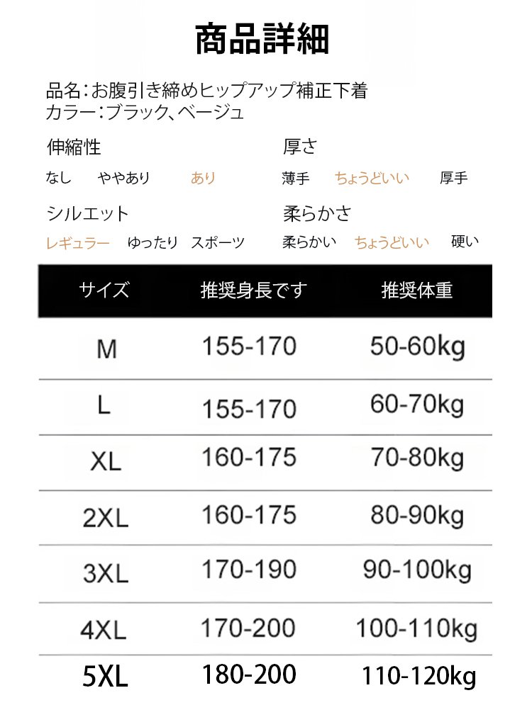 翻译件-JC-5D软骨科技收腹裤-1258309_25.jpg
