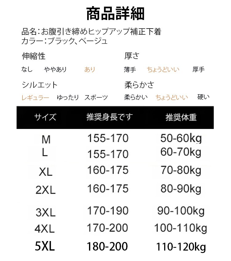 お腹引き締めヒップアップ補正下着