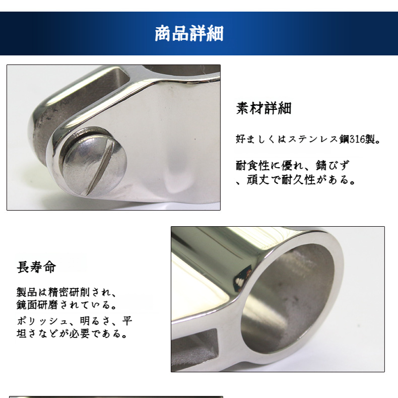 頑丈ボート用オープンスリップカバー 固定ブラケット継手パイプコネクター サンシェードヨットオープンボディスリップカバー