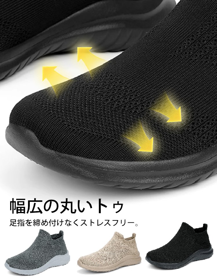 フライニットスリッポン