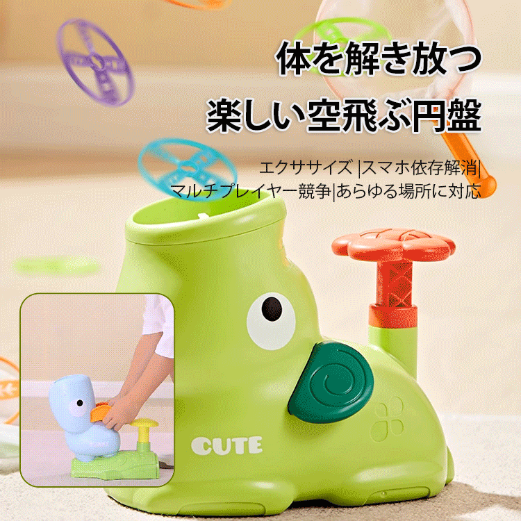 フライングディスクランチャー子供のおもちゃ