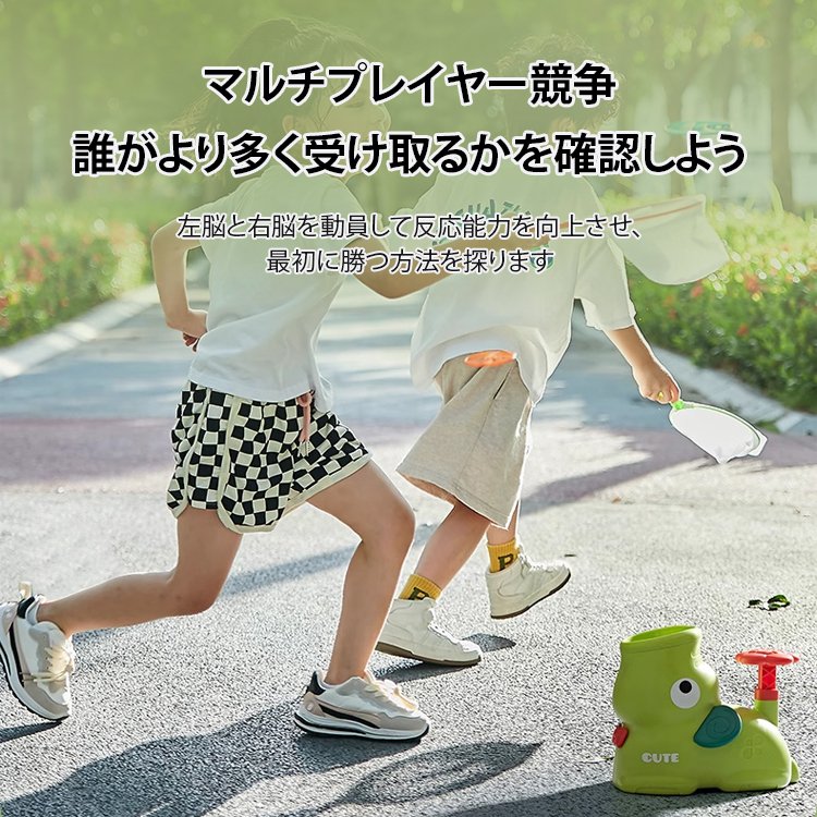 フライングディスクランチャー子供のおもちゃ