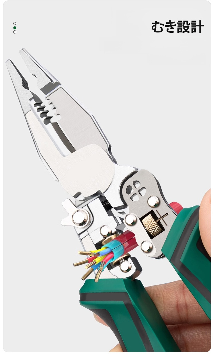 圧着機能搭載の多機能ペンチ