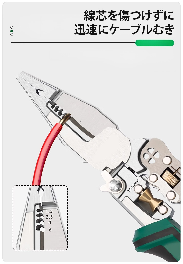 10種類の機能を1本に集約したペンチ