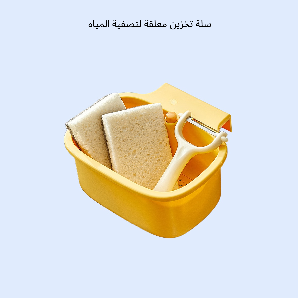 سلة تخزين معلقة لتصفية المياه