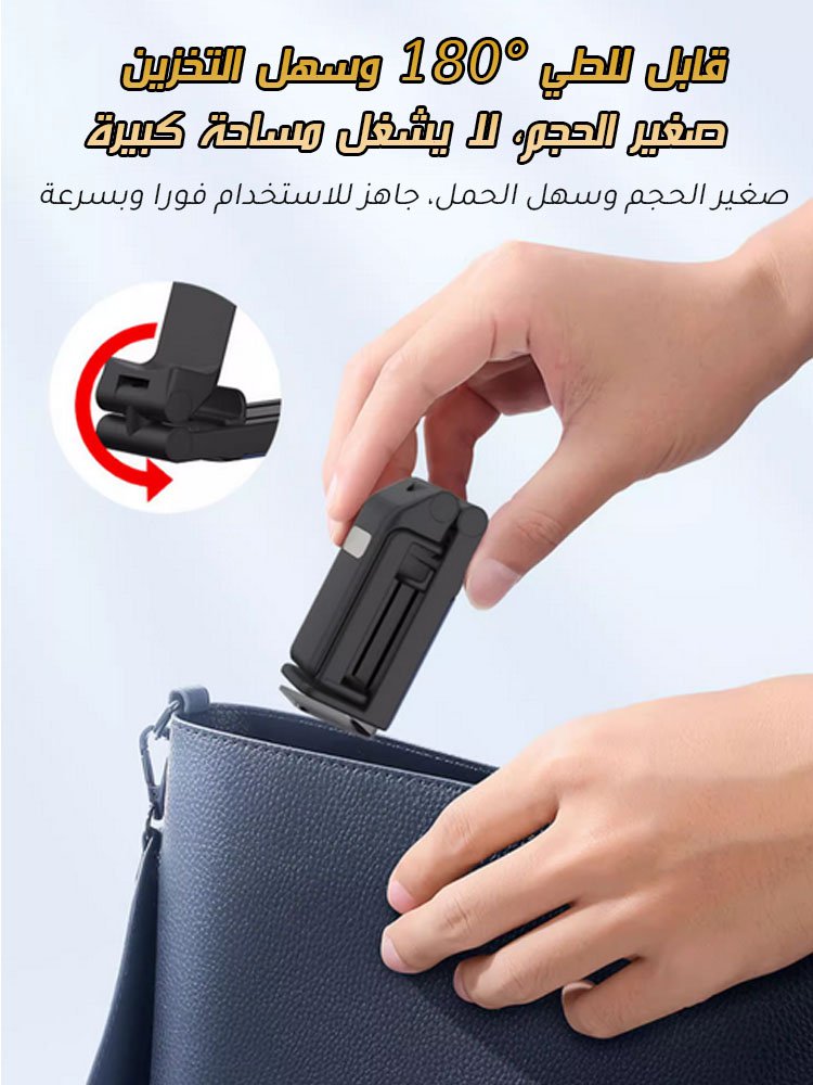 【قابل للطي بزاوية 360°】 حامل هاتف متعدد الوظائف