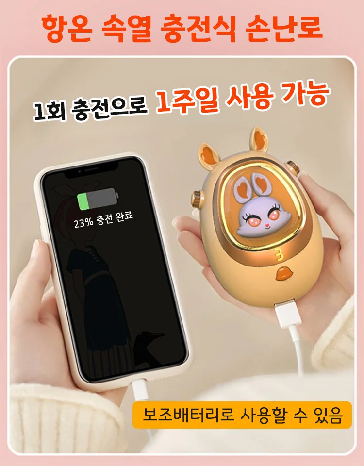 【손난로+보조배터리 2in1!】다기능 손난로 보조배터리