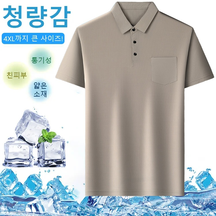 남성 아이스 터틀넥 반팔