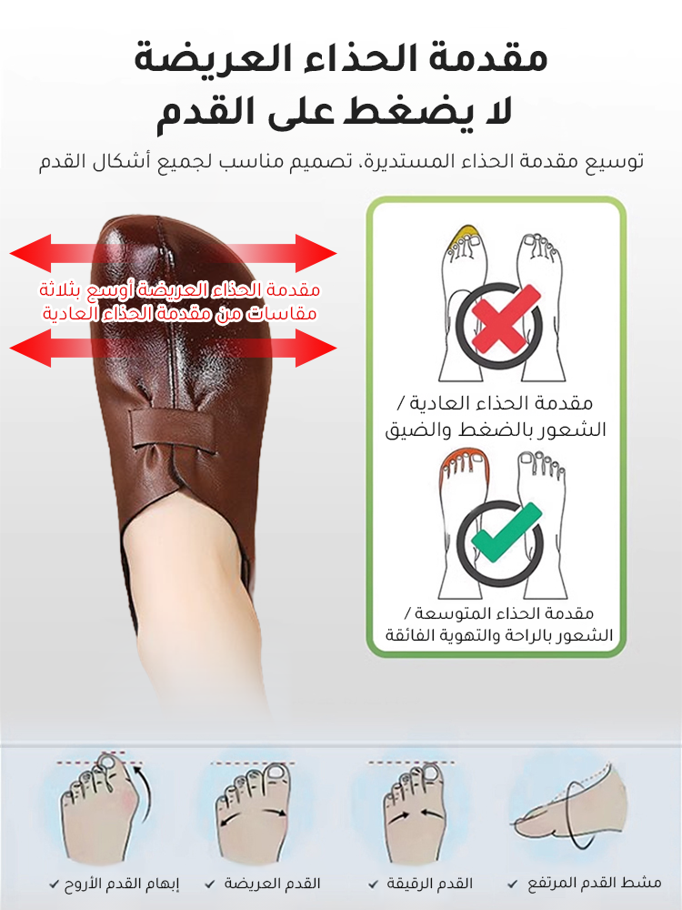 حذاء كاجوال ذو نعل ناعم ومقدمة حذاء عريضة مصمم خصيصا للأم 