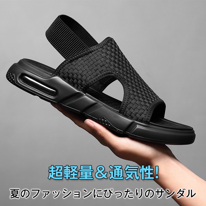 【エアクッションサンダル】超軽量＆通気性！夏のファッションにぴったりのサンダル！