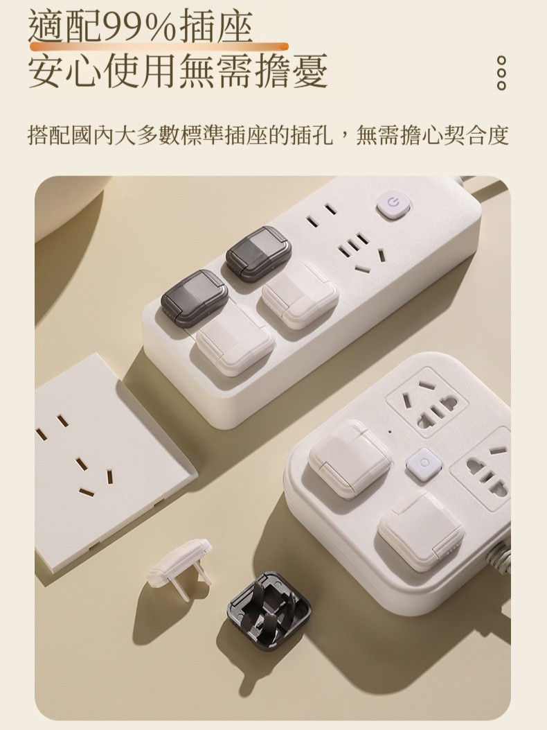 幼兒園家居插座保護套寶寶防觸電安全插  孔保護蓋老人使用安全插頭插座套