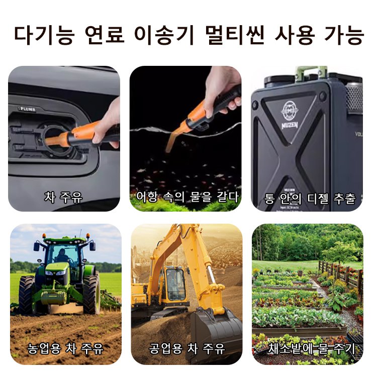 분리형 전동 펌프 연료 이송기