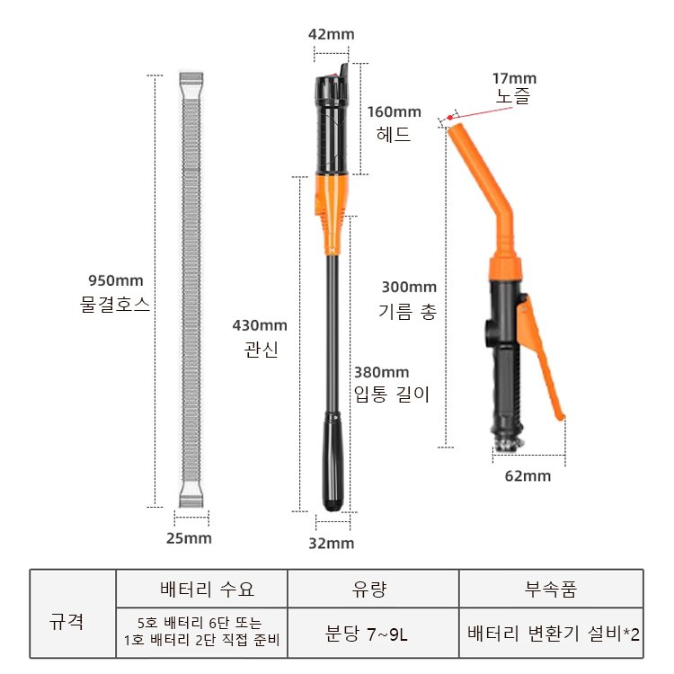 분리형 전동 펌프 연료 이송기