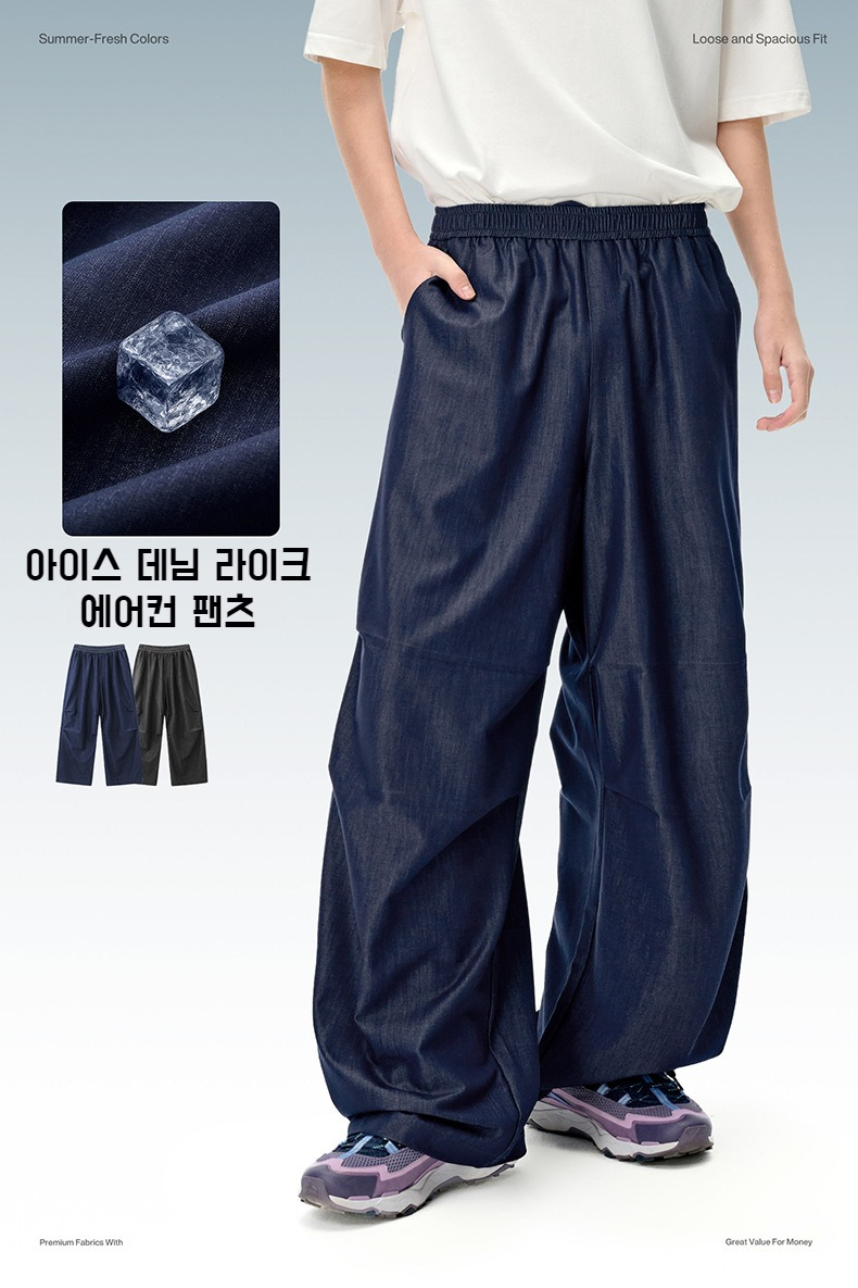 남성 에어컨 팬츠 전체 모습