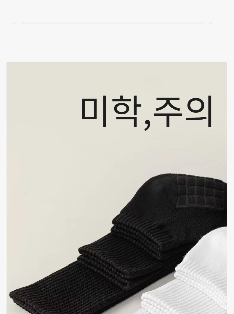 내구성 강한 남성 타월 밑창 중간 스타킹