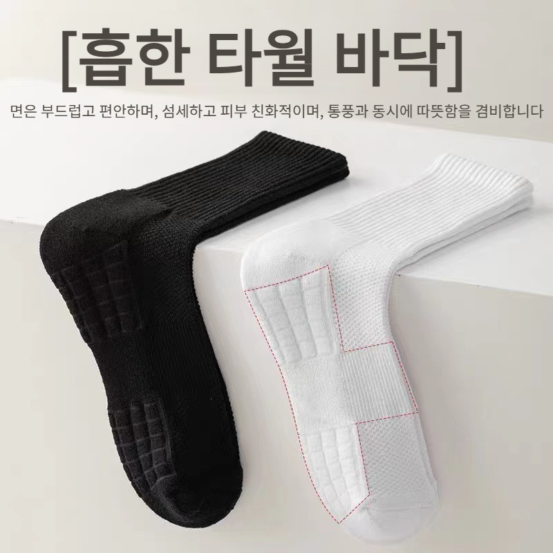 남자 두꺼운 타월 밑창 중간 스타킹 항균 방취 중간 스타킹 스포츠 양말 긴 타월 밑창 양말