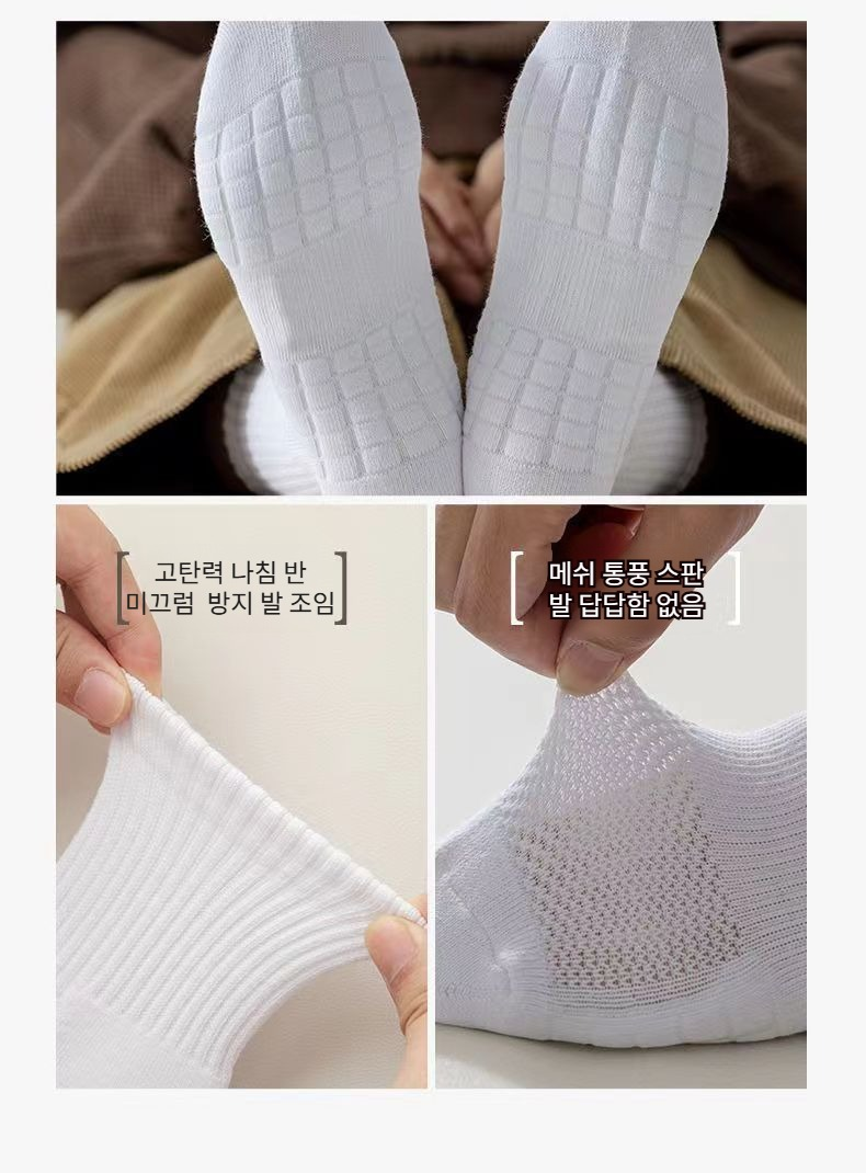 운동용 남성 항균 방취 양말