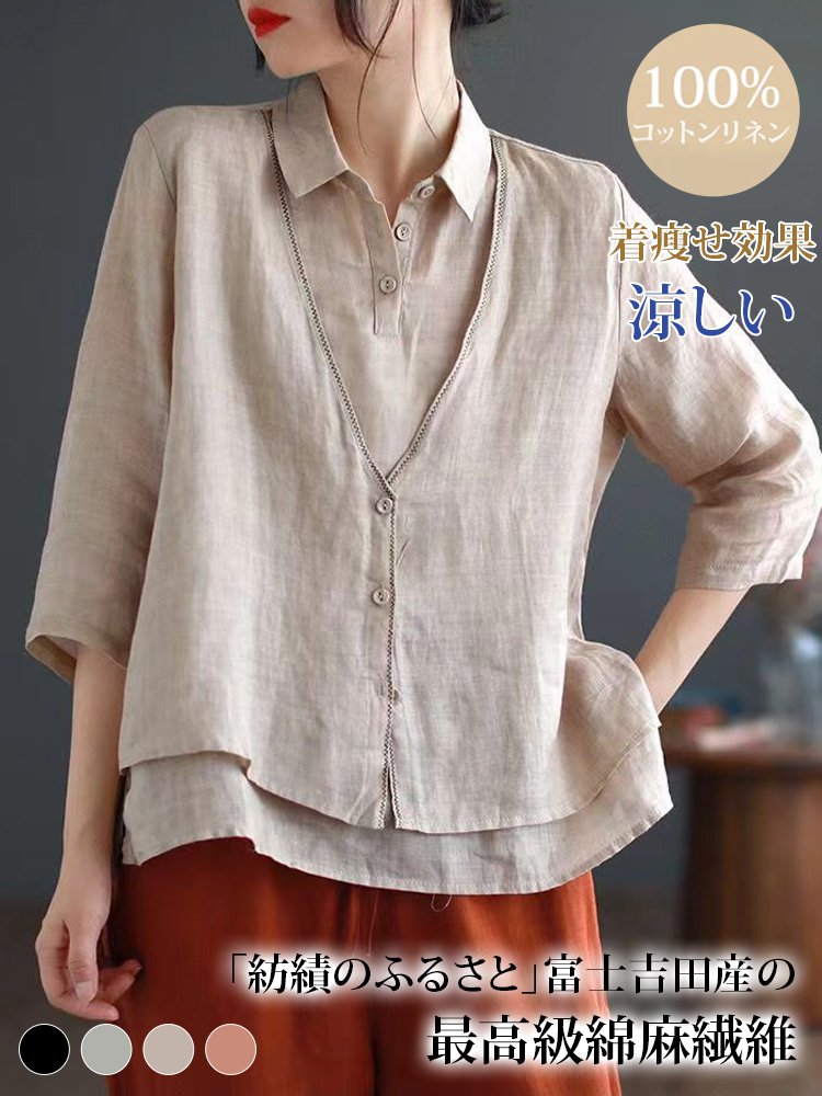 綿麻フェイクレイヤードシャツ