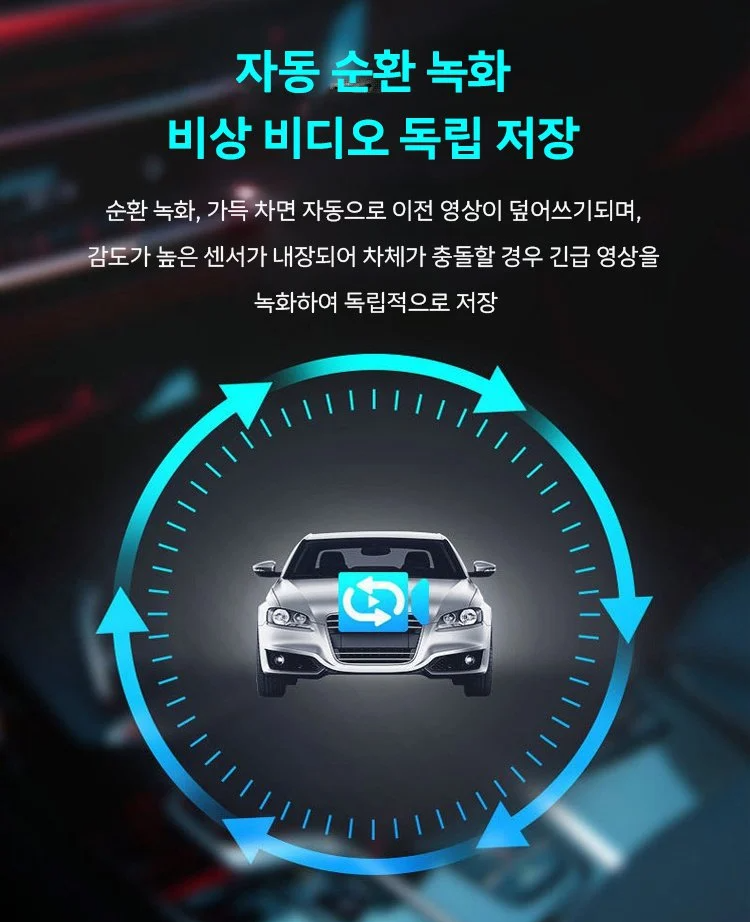 고화질 블랙박스 설치 모습