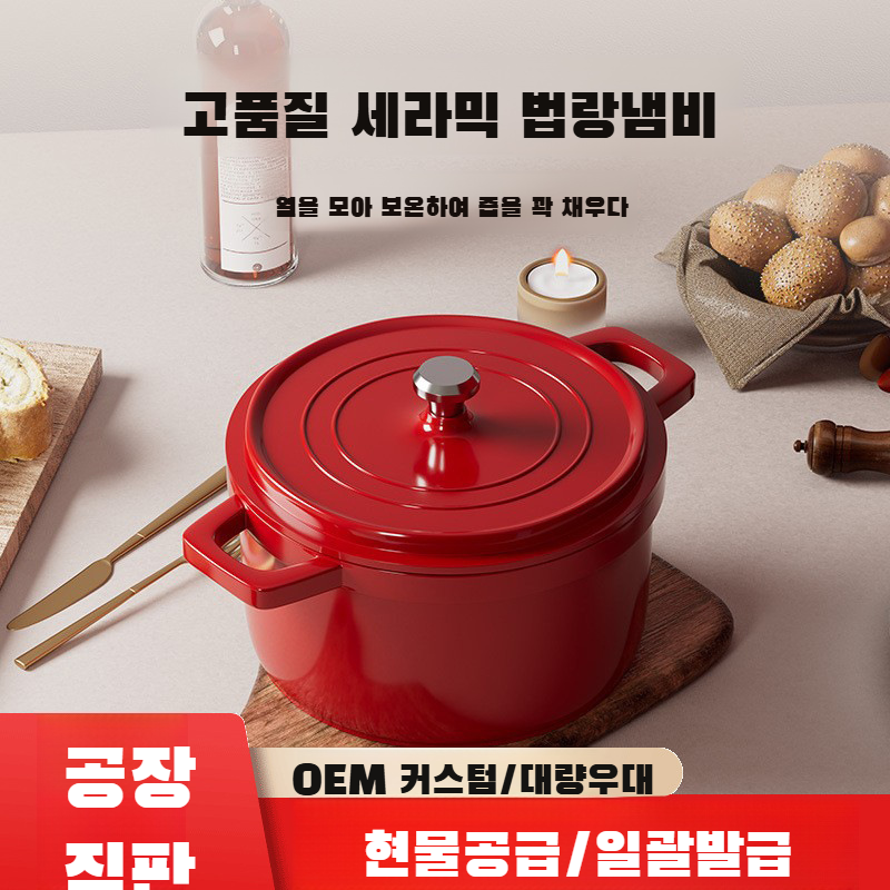 더블 이어 에나멜 냄비 가정용 스튜 냄비 유럽식 수프 냄비 캐서롤 알루미늄 합금 스튜 냄비 스팟 노스틱 냄비
