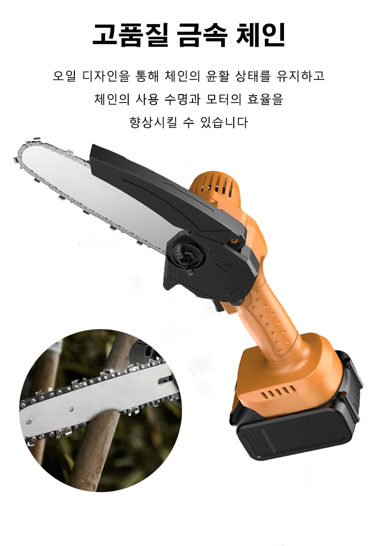 무선 리튬전기톱으로 가지치기하는 모습