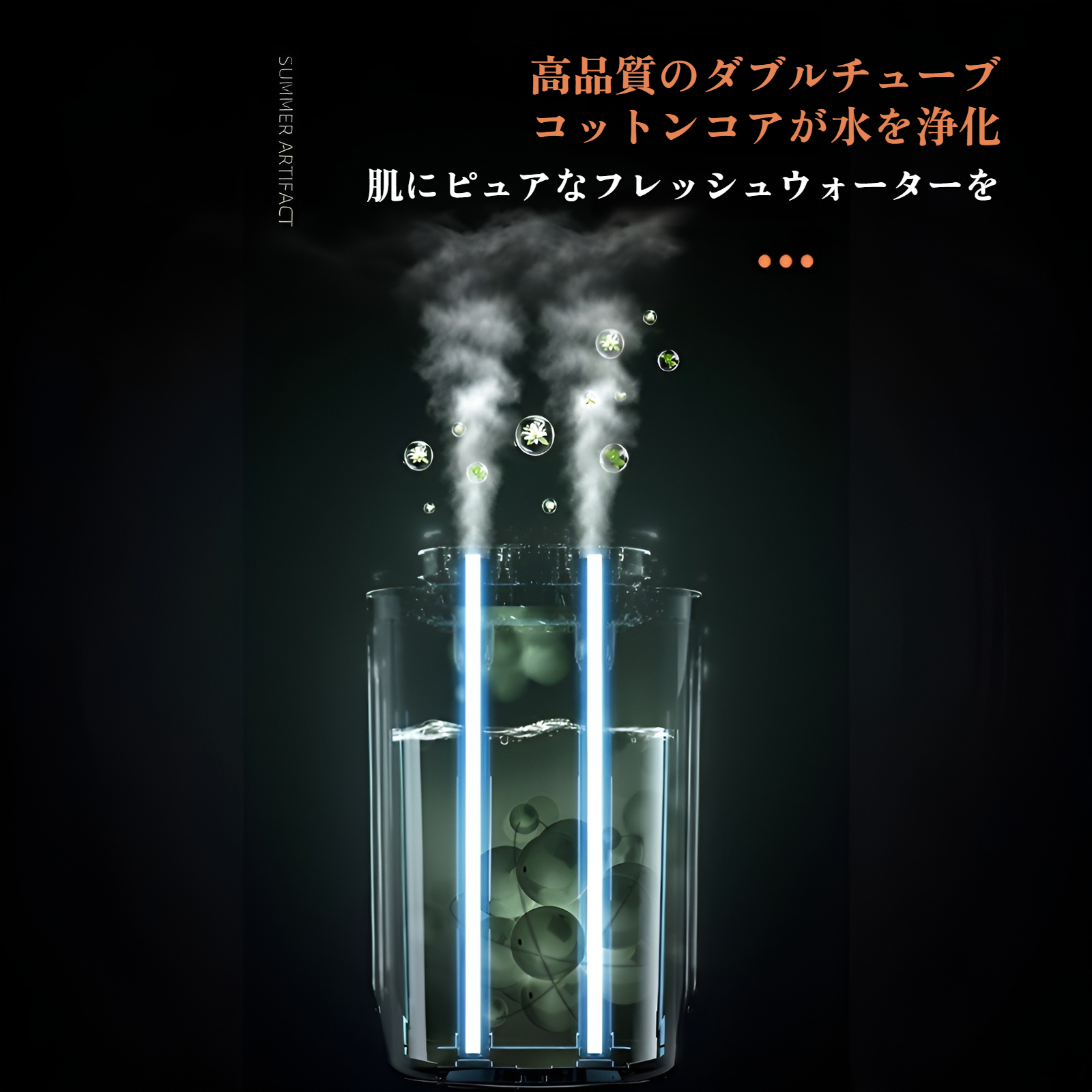 クリーンエア機能付き加湿器の使用例