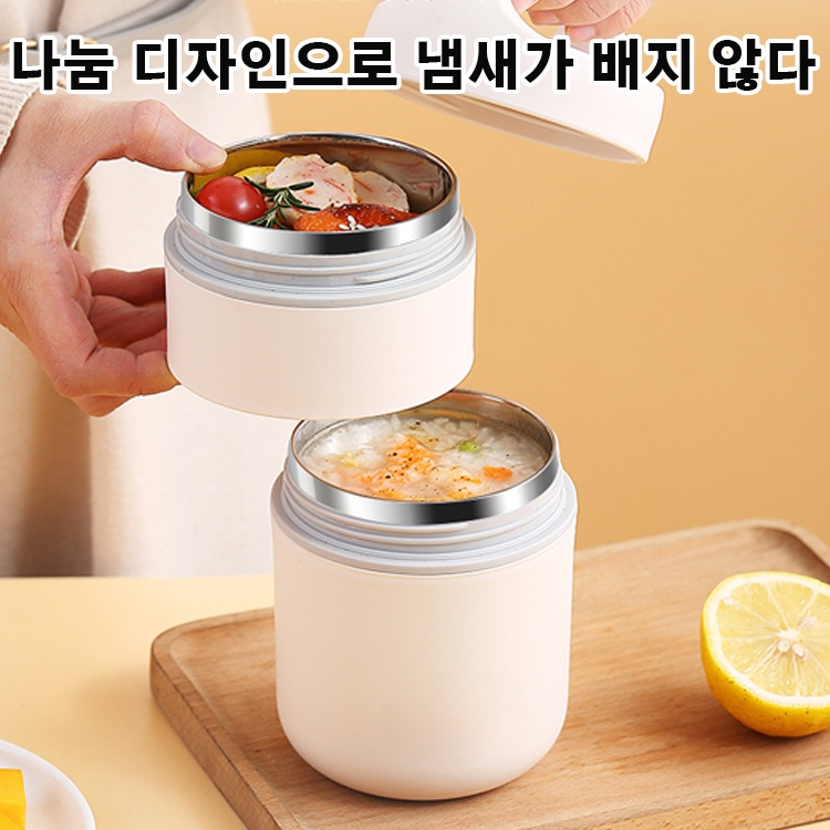휴대용 보온 도시락