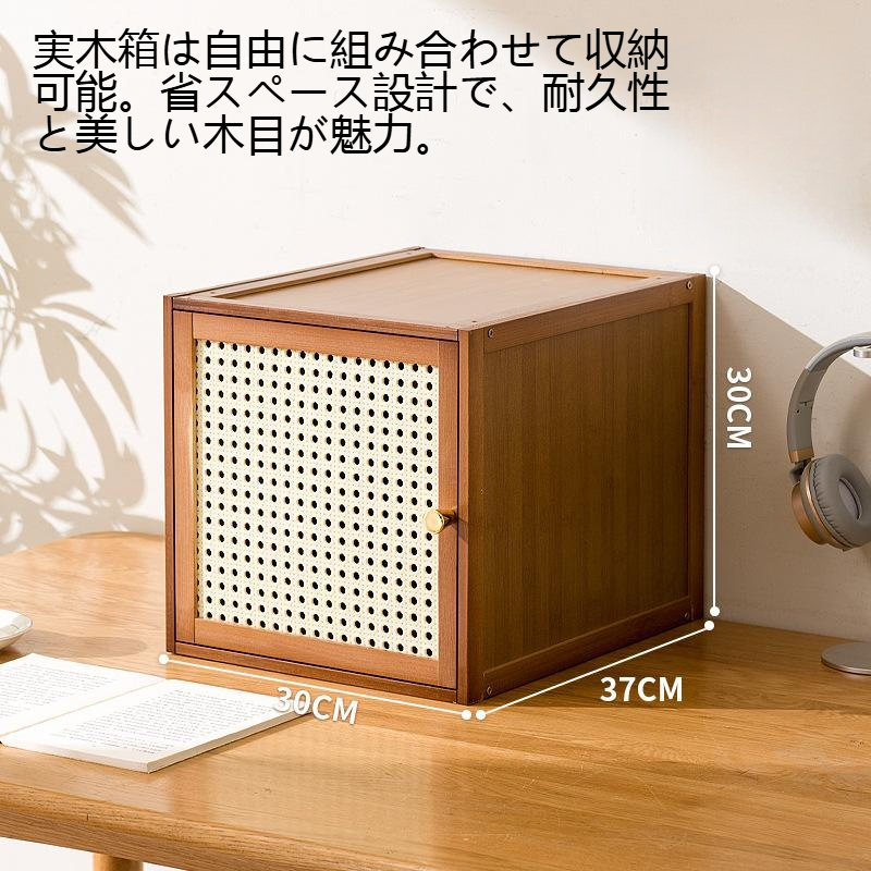 自由に組み合わせて着地して実木箱を収納する