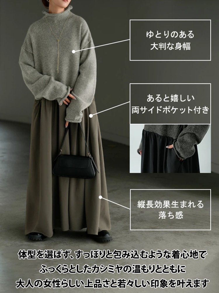 ハイネックニットワンピース