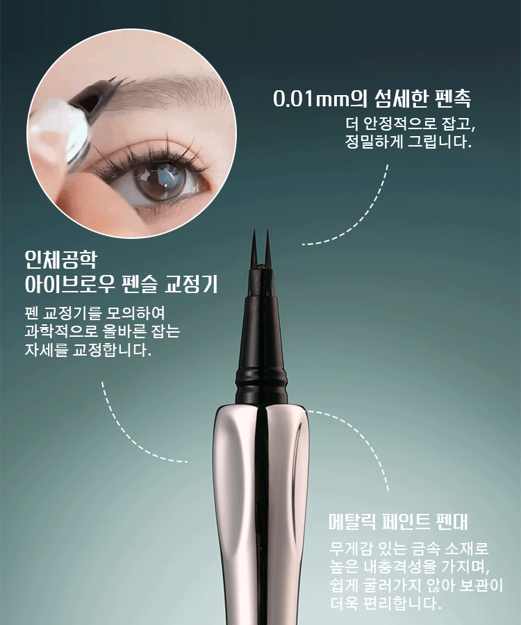 다용도 2부 포크형 아이브로우 펜슬