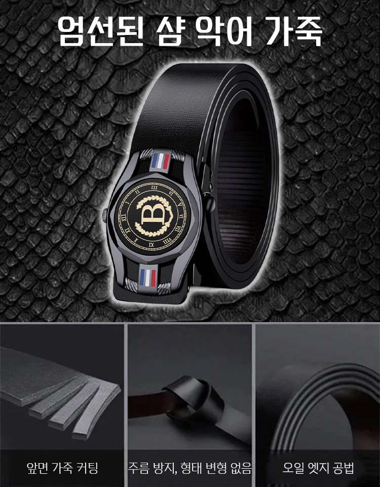 【강남 부자들은 주로 입는 브랜드】캐주얼 비즈니스 악어무늬 자동 버클 벨트