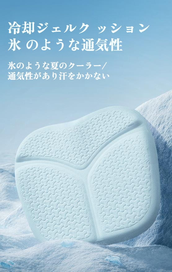 車用夏用ジェルシートクッション全体画像