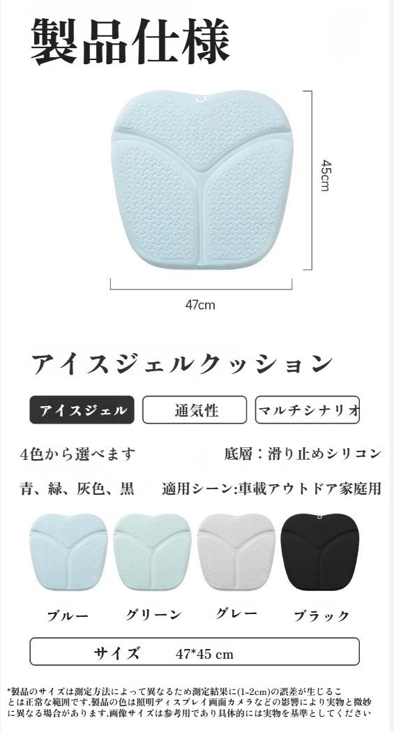 快適な座り心地を実現するジェル素材