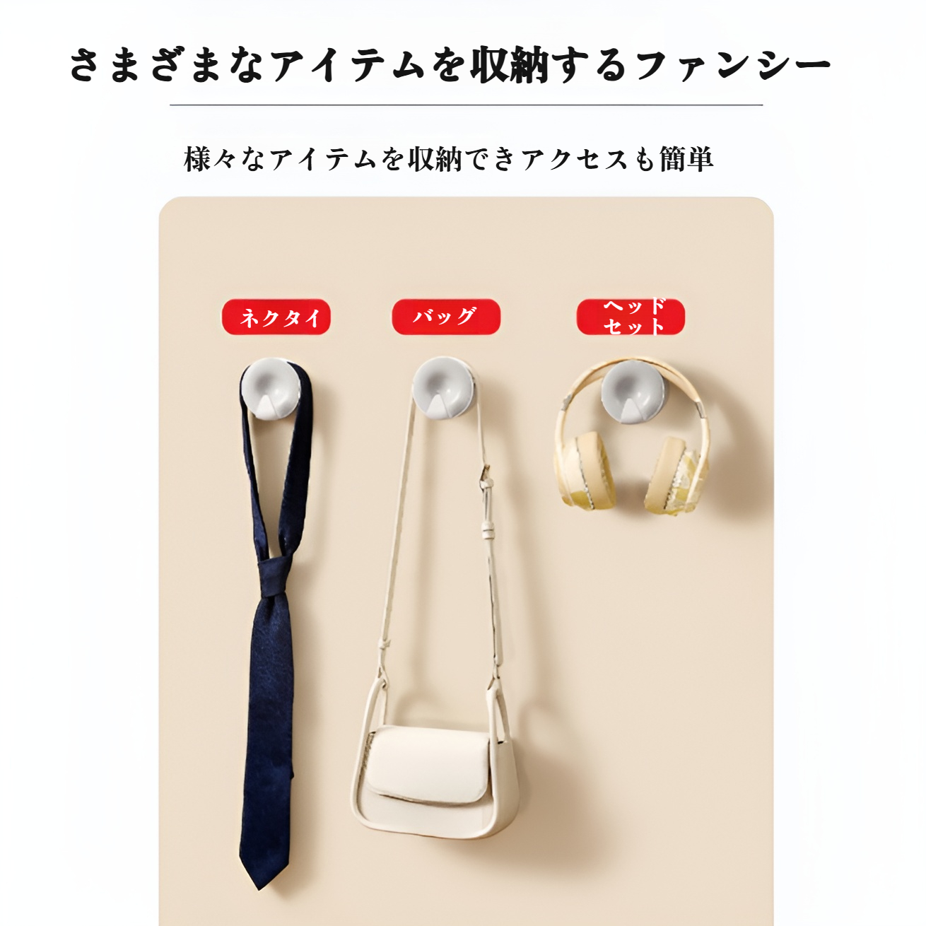 粘着力が強い壁用フックの詳細