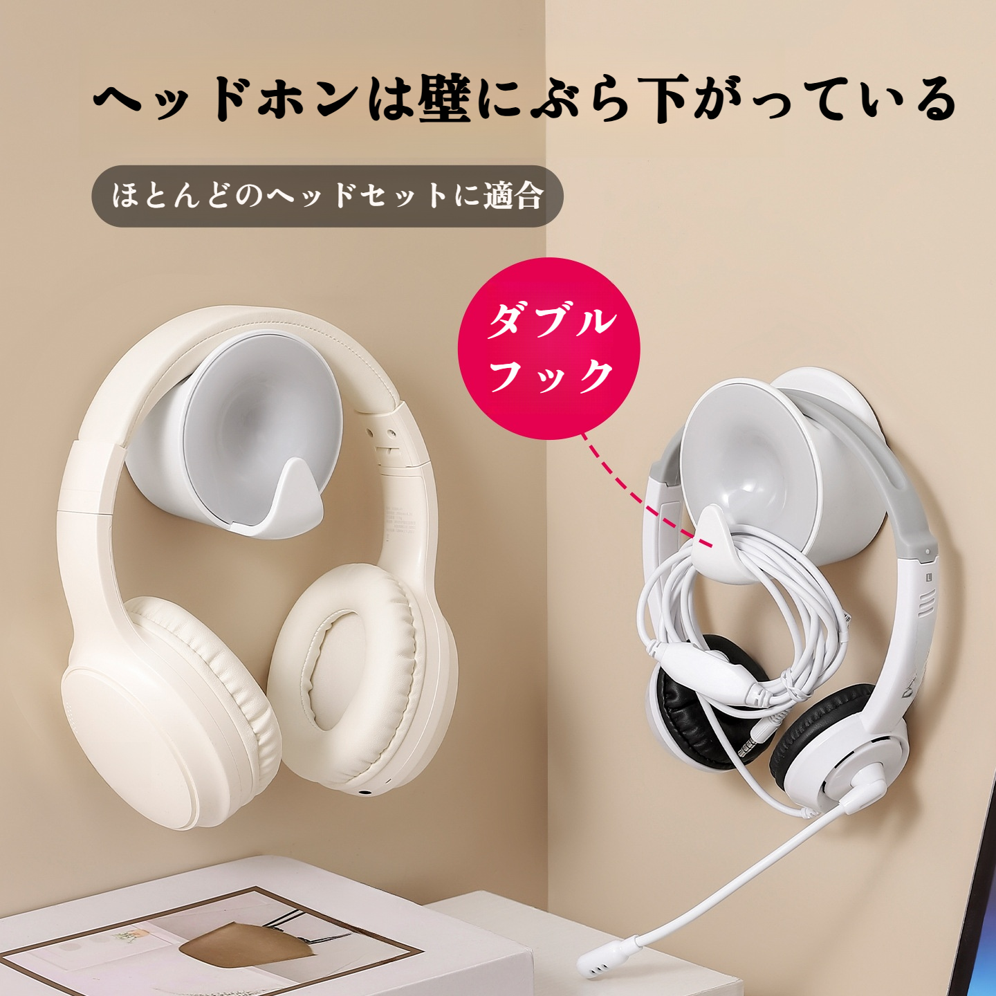 壁用シームレスヘッドホンハンガー、パンチフリーフック、粘着力に強いドアタイフック、キッチン寮フックラック