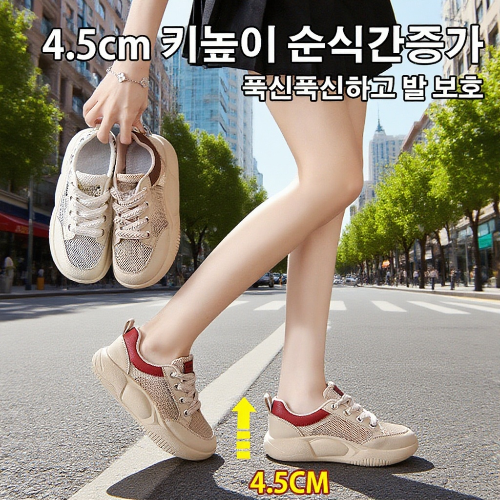 여성 캐주얼 메쉬 통굽 운동화