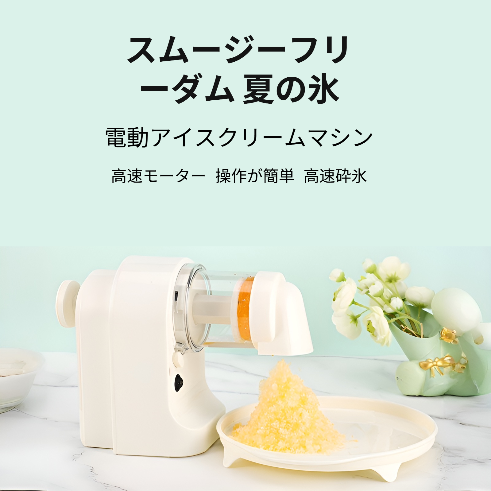 かき氷器 手動 ふわ雪 手動かき氷器 製氷 本格ふわふわ食感