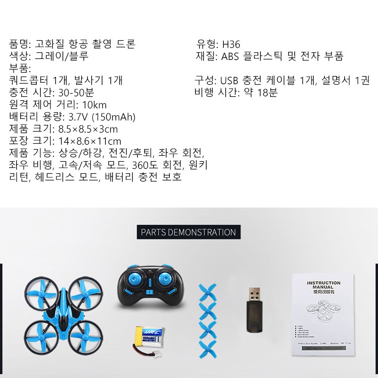 고화질 항공 촬영 드론