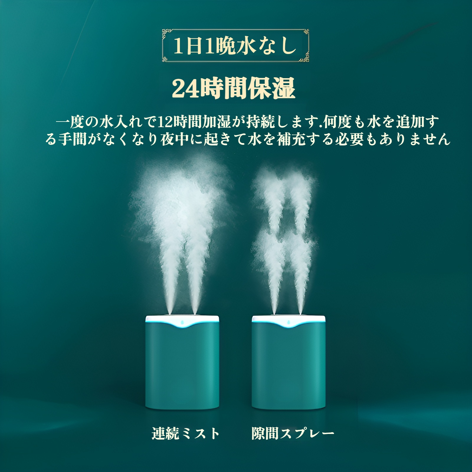 家庭用デスクトップ加湿器の使用イメージ