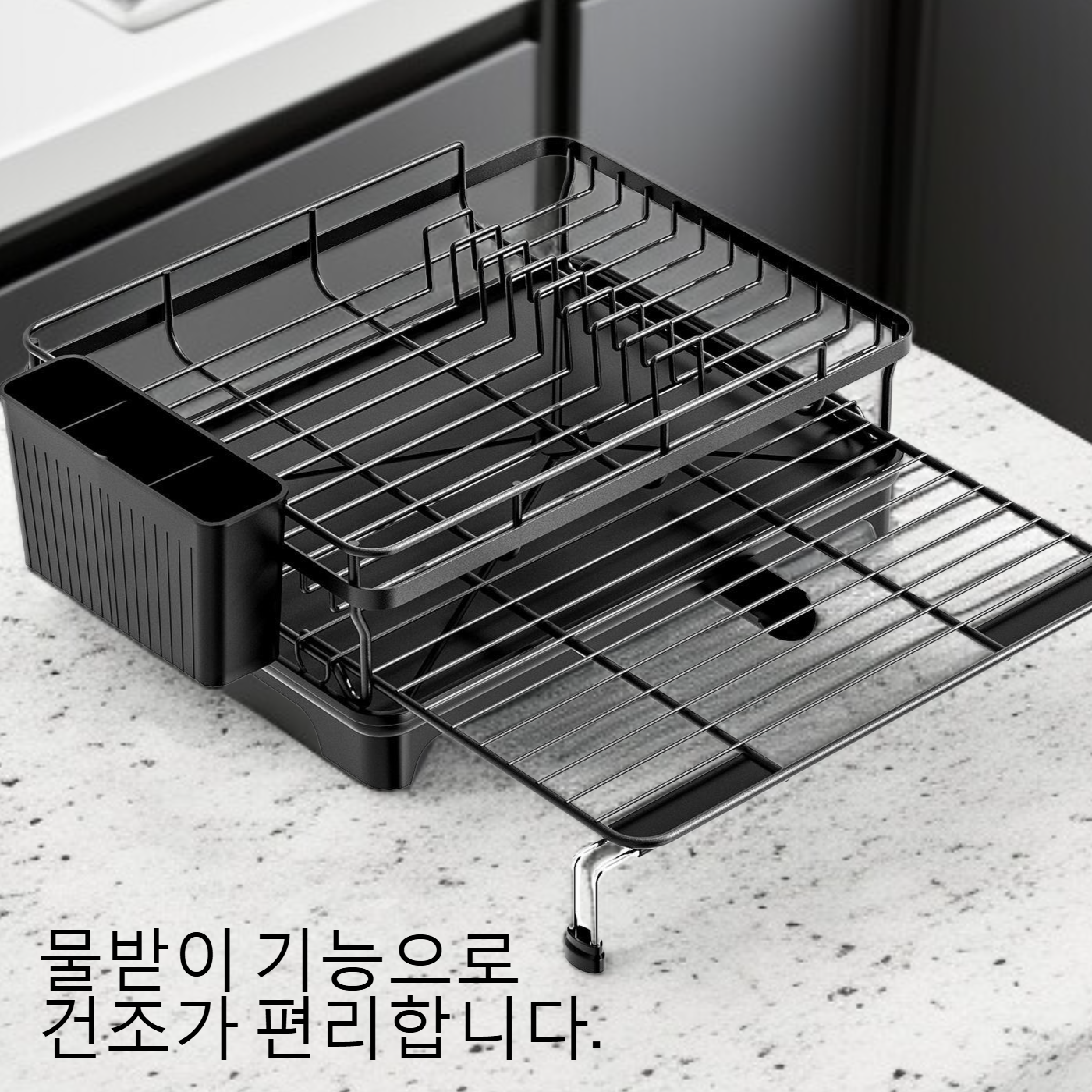 주방 신축 그릇 접시 물받이