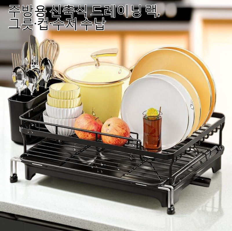 식기 건조대에 접시와 그릇을 올려 놓은 모습