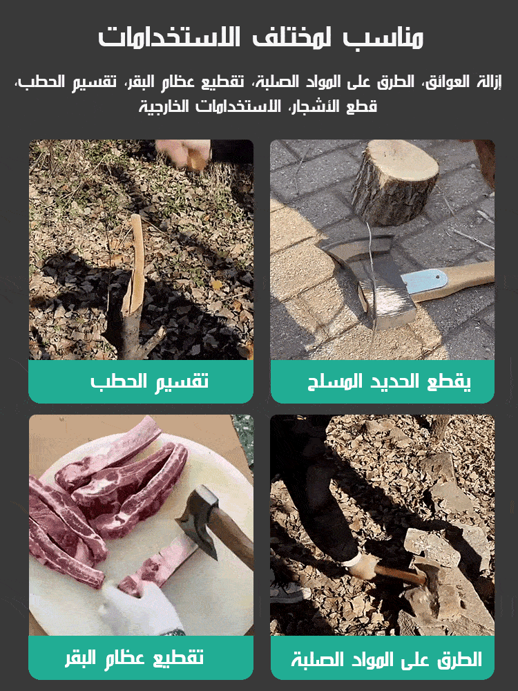 فأس تخييم كبيرة جدًا، حادة ومتينة