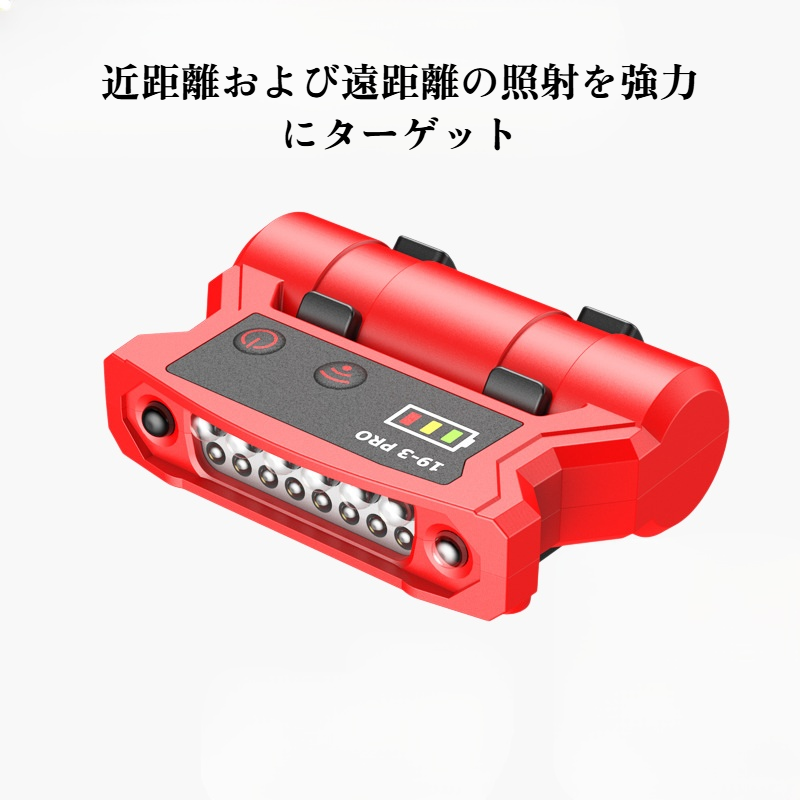 強力な充電式ヘッドライト