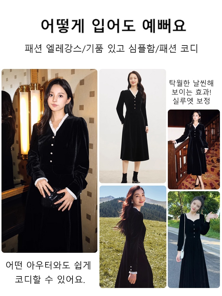 여성용 프렌치 벨벳 원피스